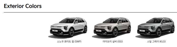  [실사] 2026 기아 더 뉴 니로 페이스리프트 색상 총정리 — 외장 7종·내장 3종 완벽 분석