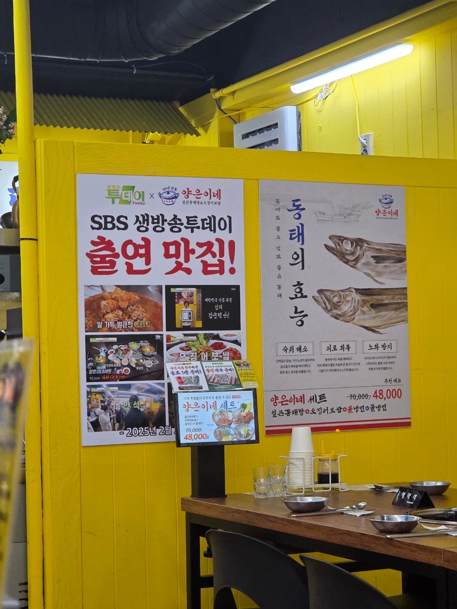 양은이네 광주운암동점 사진 5