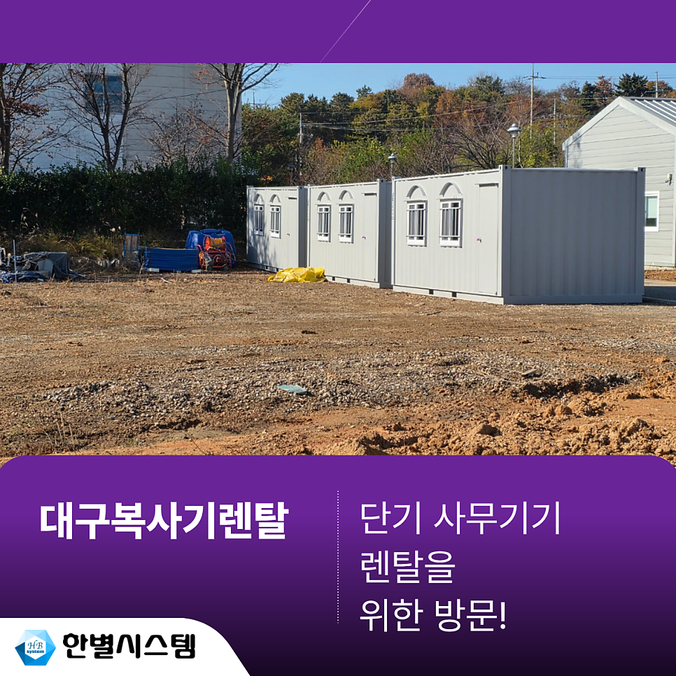 대구복사기렌탈 복합기 임대 PC 컴퓨터 단기 사무실 설치 후기 현장 사진 3