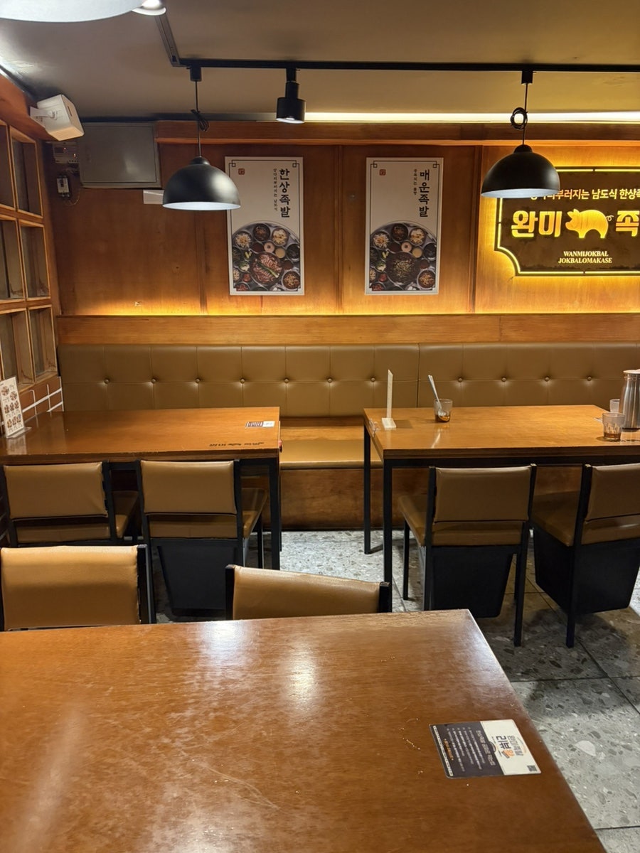 완미족발 부산개금점 사진 4