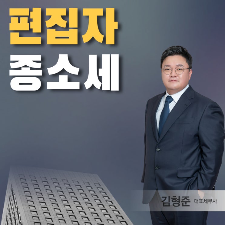  프리랜서 영상편집자 종합소득세 신고