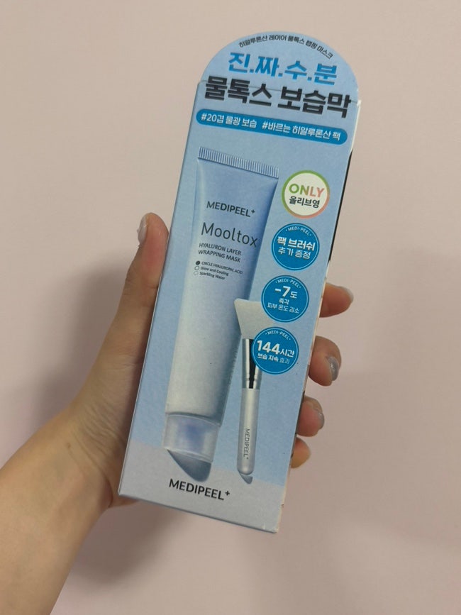 메디필 히알루론산 레이어 물톡스 랩핑 마스크 팩 사용후기 | 수분광 피부 만들기 꿀템