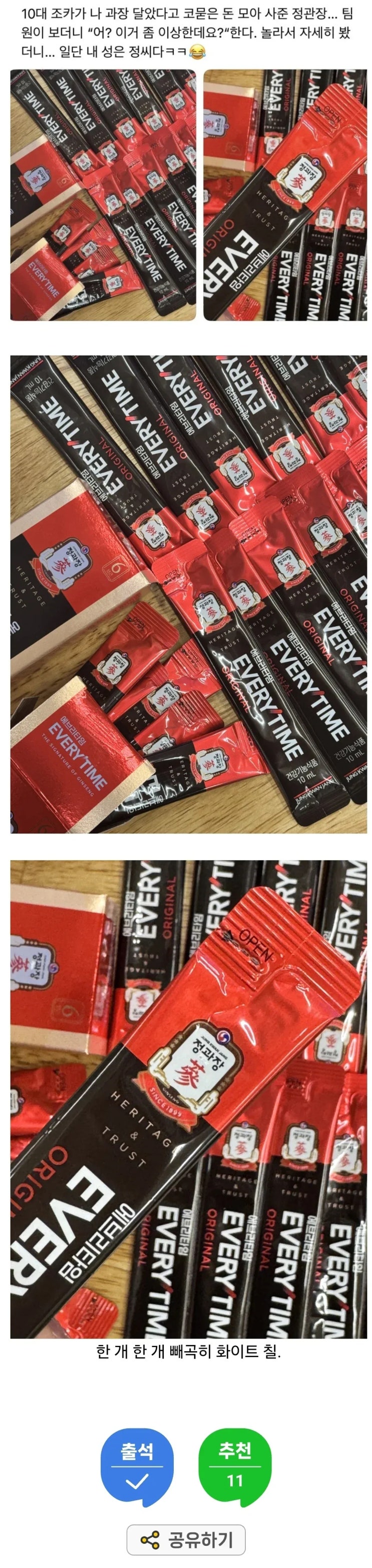  어딘가 이상하다는 10대 조카의 선물