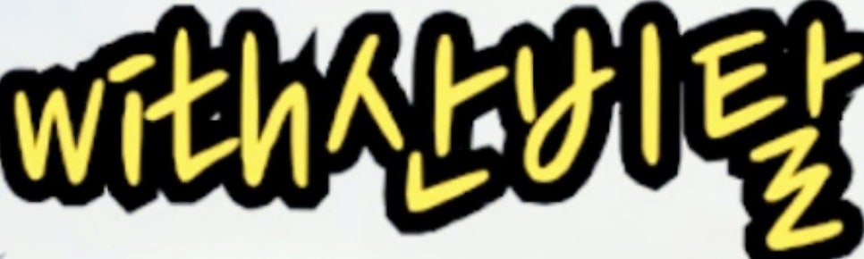 입석지 사진 6