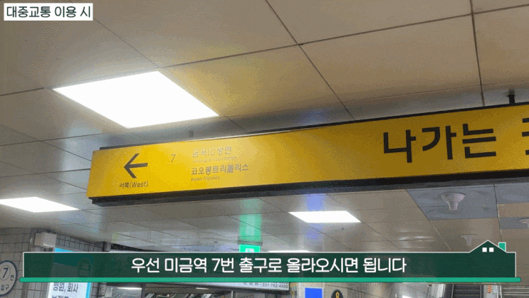  분당우리집한의원 찾아오시는 길 안내
