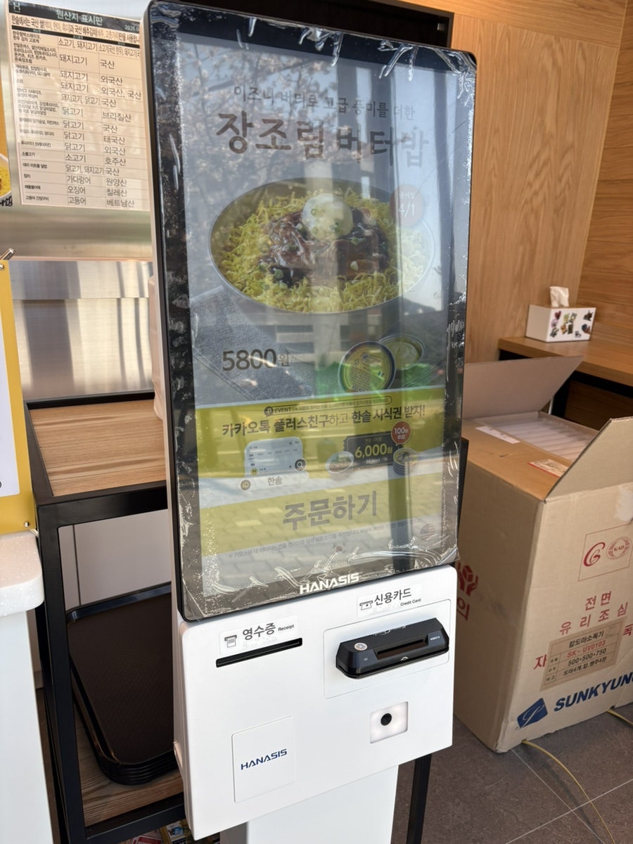 한솥도시락 부산동아대병원점 사진 6