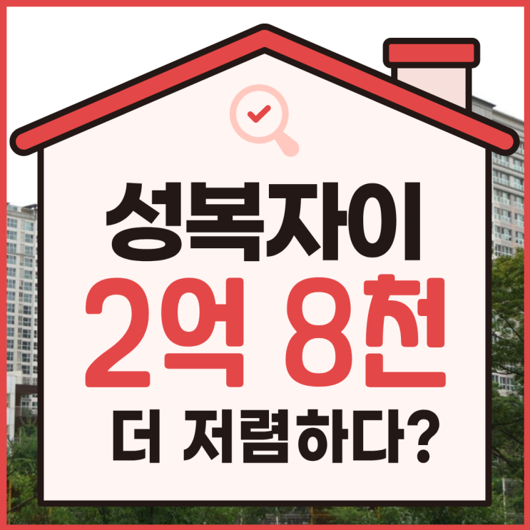  수지아파트경매, 성복센트럴자이 58평형 7억대