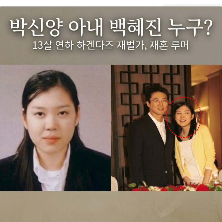 "13살 연하 재벌가 손녀와 재혼?" 배우 박신양, 24년째 루머 속에서도 침묵한 진짜 이유