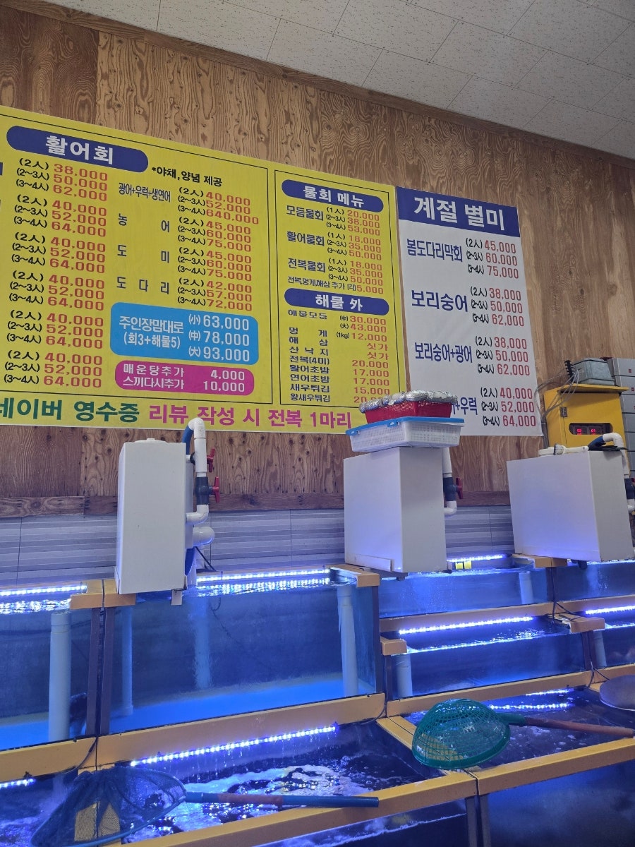 팜스활어직판장 사진 2