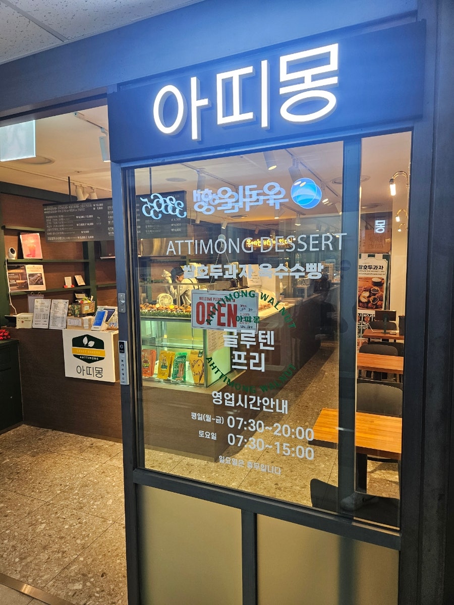 아띠몽 사진 1