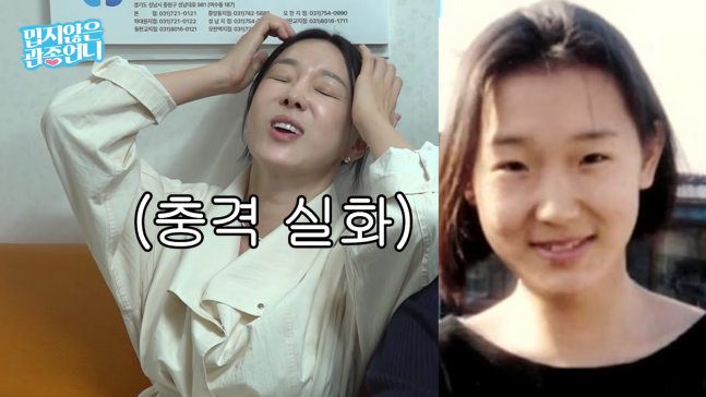  “이지혜 성형 전이 더 좋았다?” 관상 전문가 충격 발언… 진짜 이유 공개됩니다