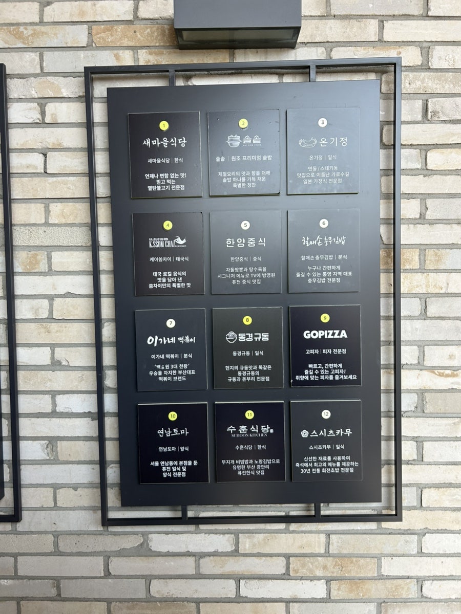 동경규동 동부산롯데아울렛점 사진 1