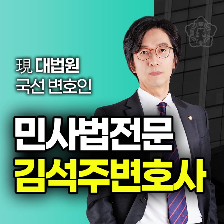  인천손해배상변호사, 청구 절차 및 전략