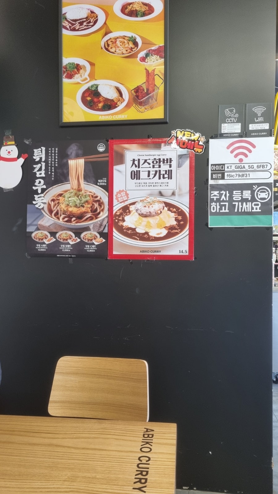 아비꼬 상봉점 사진 5