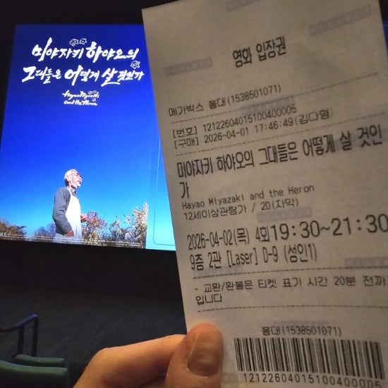 미야자키하야오 다큐 후기 | 미야자키하야오의 그대들은 어떻게 살 것인가 제작 비하인드 + ....