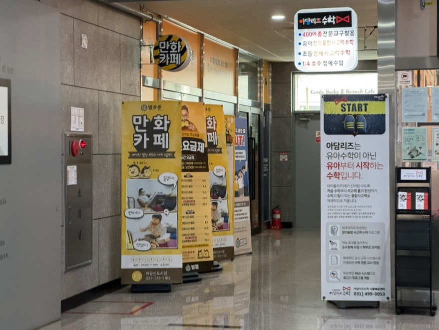 벌툰 공중정원 배곧신도시점 사진 1