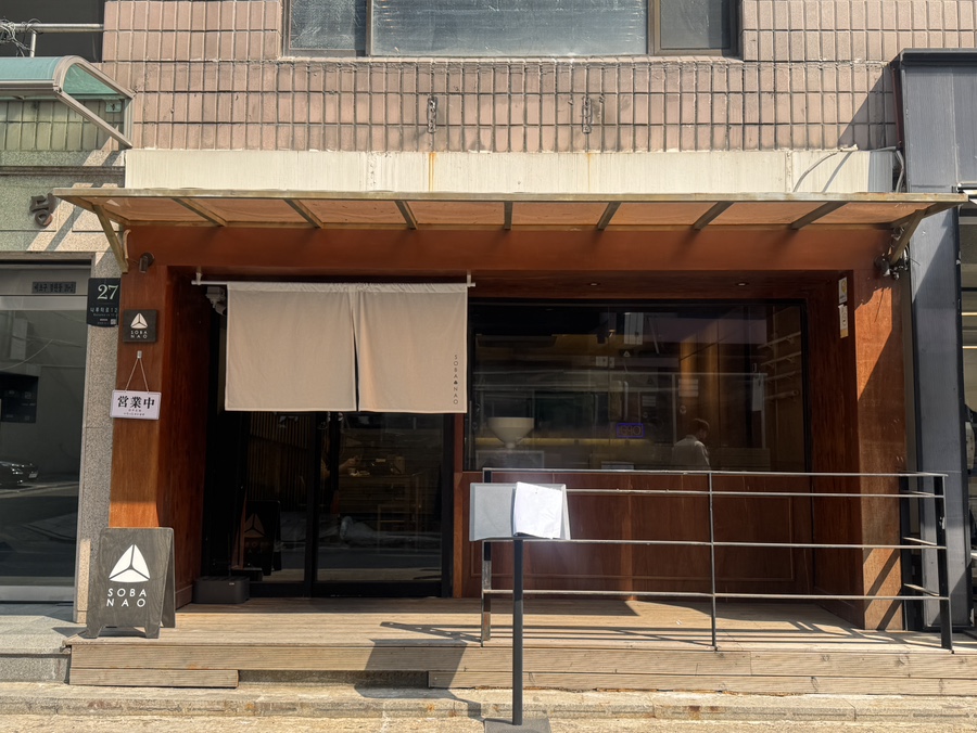 소바나오 사진 1