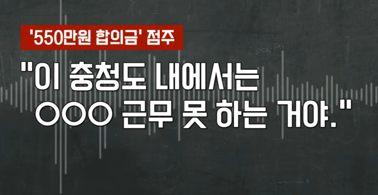  알고보니 초갑질을 넘는 행위를 해왔다는 청주 카페 점주의 본성
