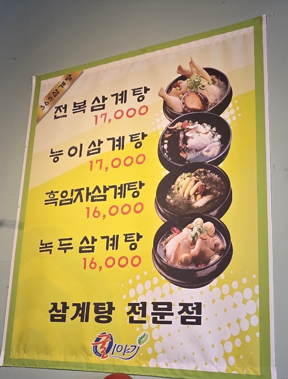 굴이야기 반석본점 사진 4