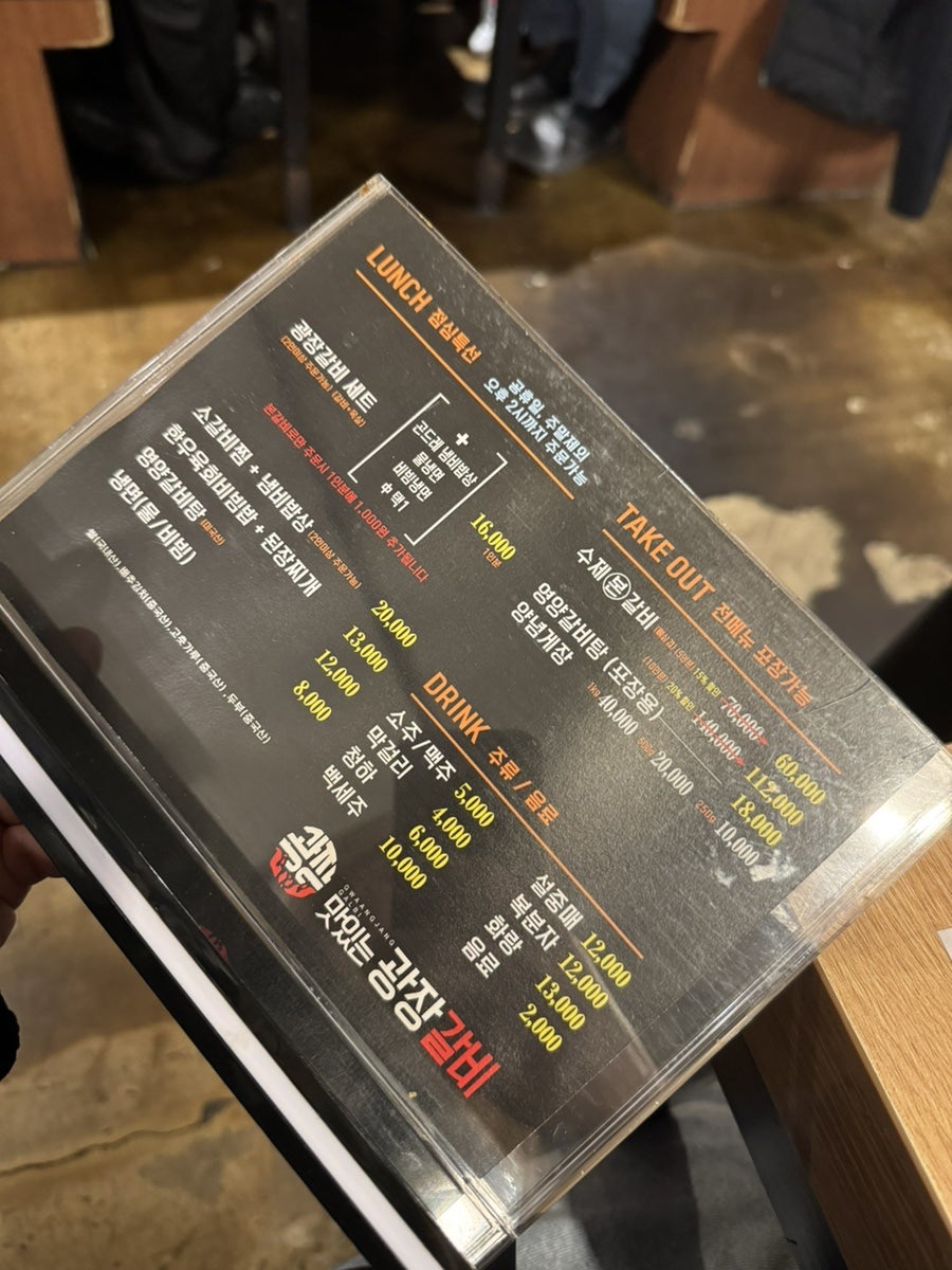 맛있는광장갈비 죽전직영점 사진 4