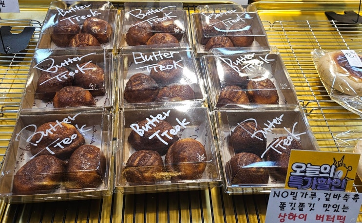  상하이 버터떡 양산 지하철역 라프랑스베이커리