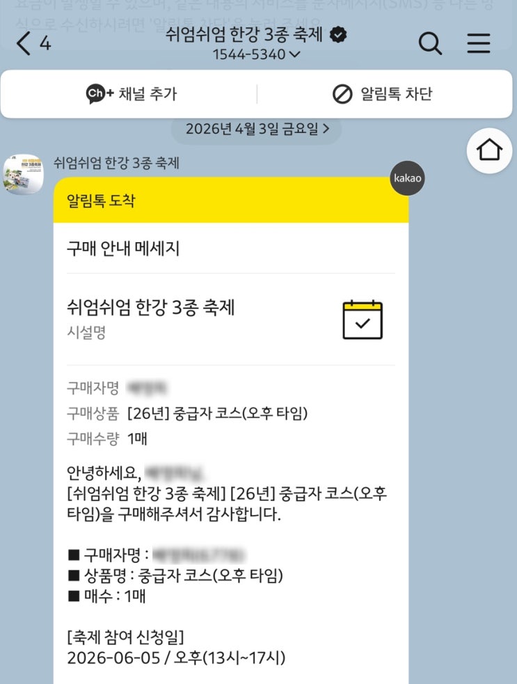  한강에 직접 뛰어든다고요? 쫄보(?)가 쉬엄쉬엄 3종 경기 중급 신청한 이유