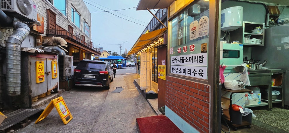 와와소머리탕 사진 1