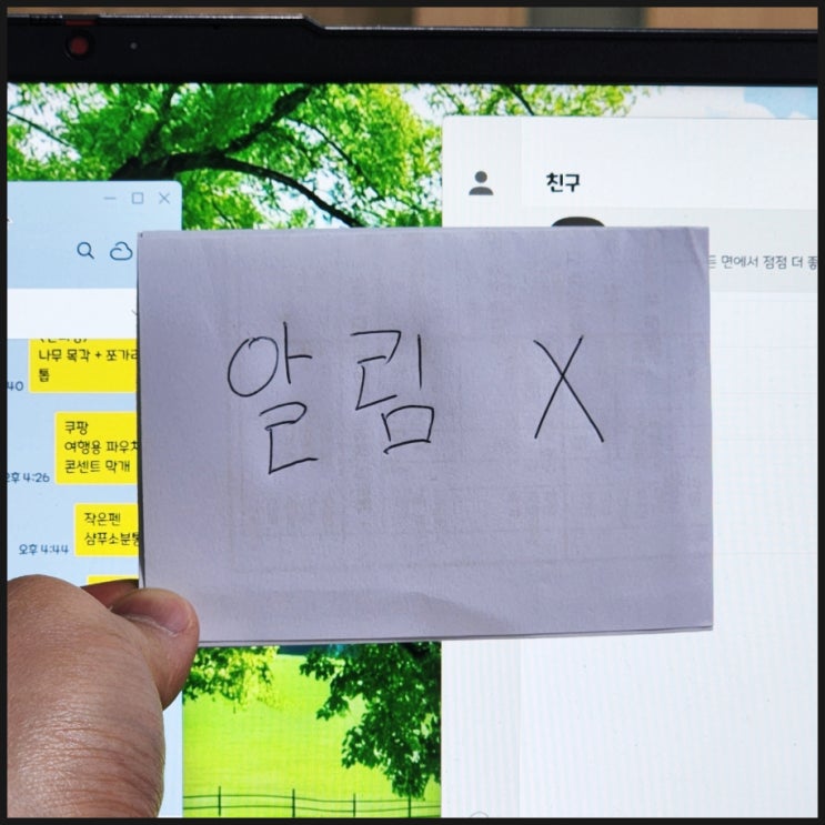 카카오톡 알림 끄기 방법 | PC 및 모바일