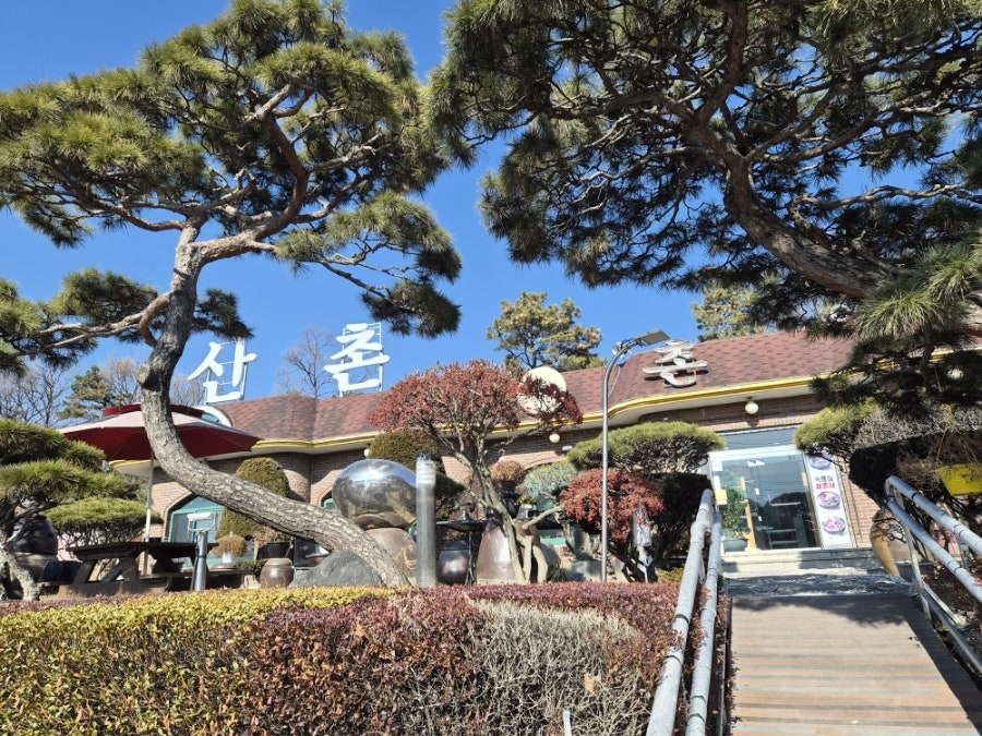 산촌누룽지백숙 사진 4