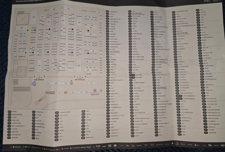  코엑스 2026 불교박람회 팜플랫 지도부터 부스 이벤트까지