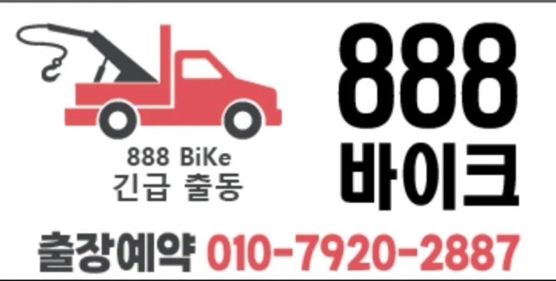 김포 오토바이출장 / 할리데이비슨 배터리교환 (BS 20HL) + 스마트키 배터리까지 해결