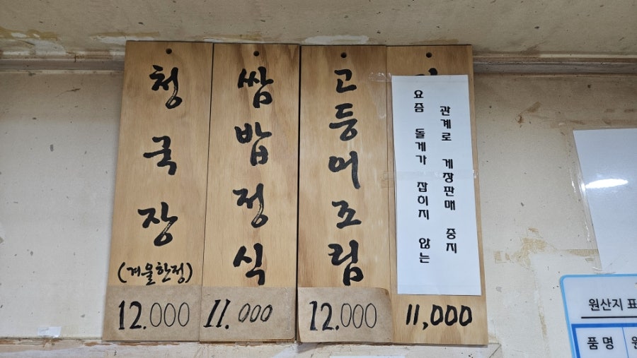 장수쌈밥 사진 6