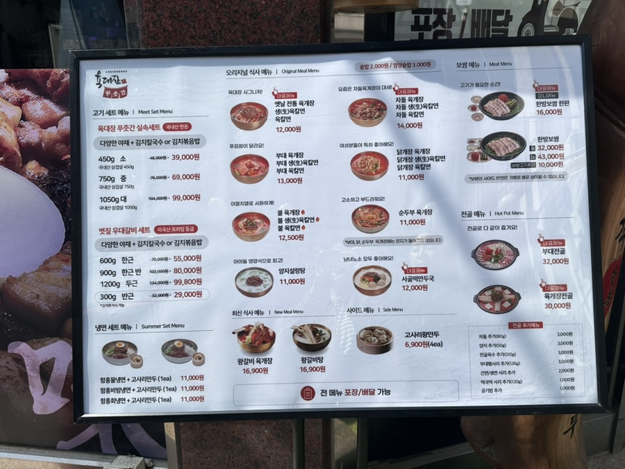 육대장 이수역점 사진 5