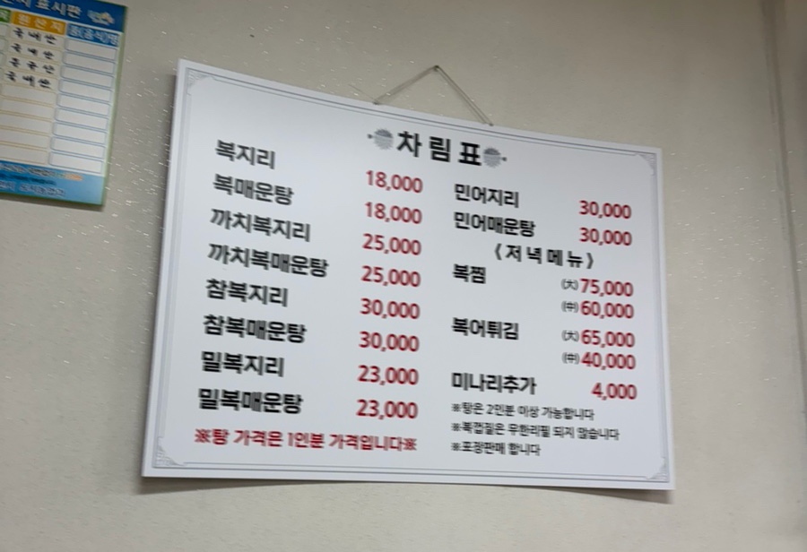 내리복어 사진 4