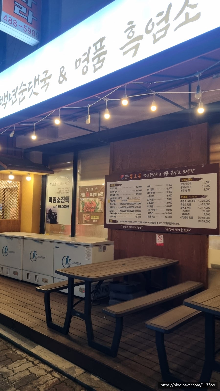봉오동백년순댓국&명품흑염소보양탕 사진 2