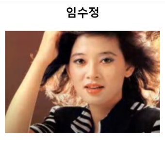 연인들의 이야기 - 임수정