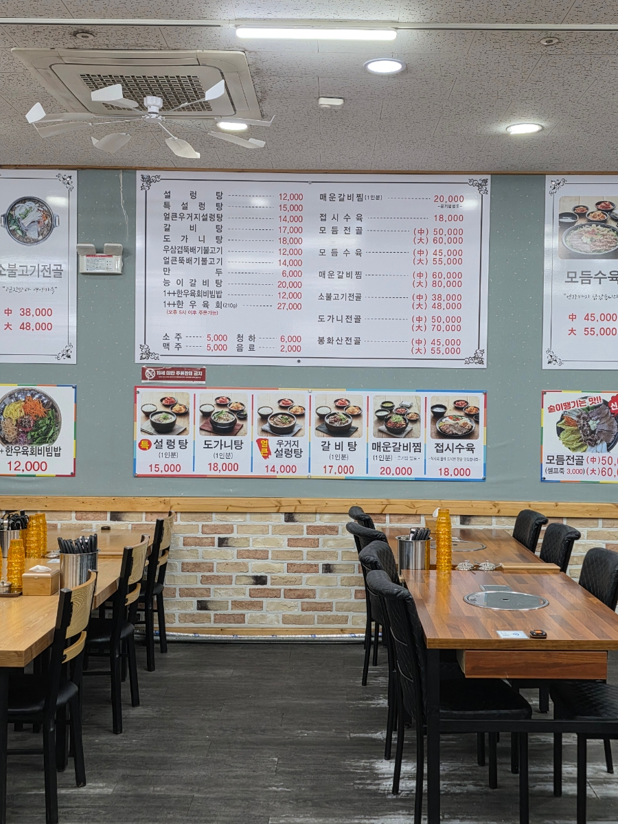 봉화산설렁탕 혁신점 사진 6