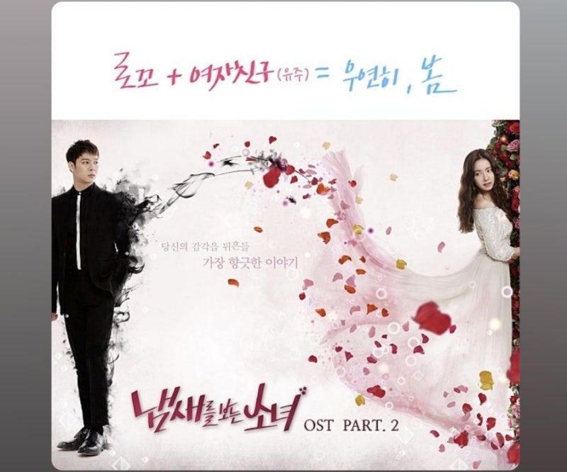[오노추] 우연히 봄 - 로꼬, 유주