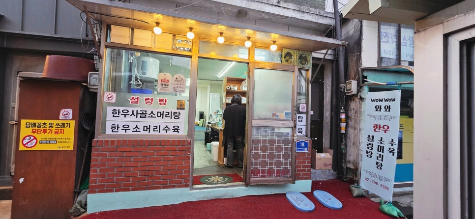 와와소머리탕 사진 2