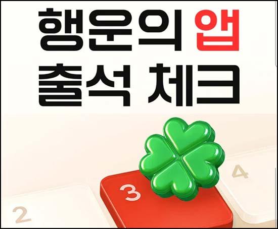  LG전자앱 출석 체크 이벤트(네페 1천원등 581명)추첨~04.30