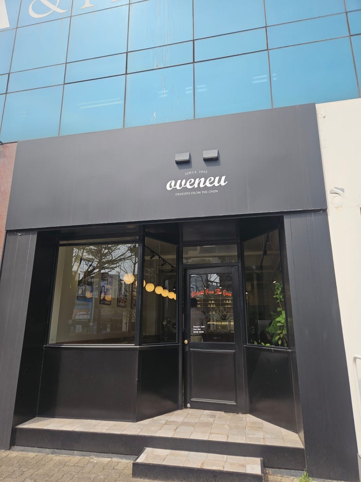  [춘천 카페] 석사동 오브느(oven-u); 스콘·휘낭시에 성지에서 맛본 꾸덕한 너츠크림커피 (내돈내산)