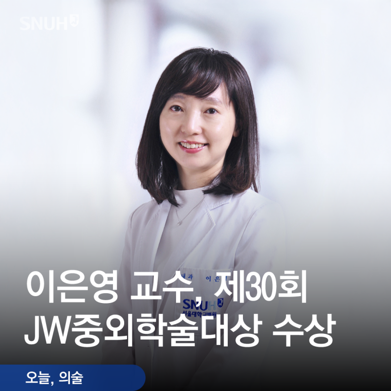 면역 억제 넘어 ‘세포 재생’으로… 이은영 교수, 자가면역질환 치료 혁신 이끌다