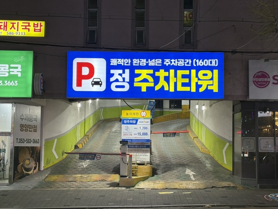 고기굽는남자 성서점 사진 5