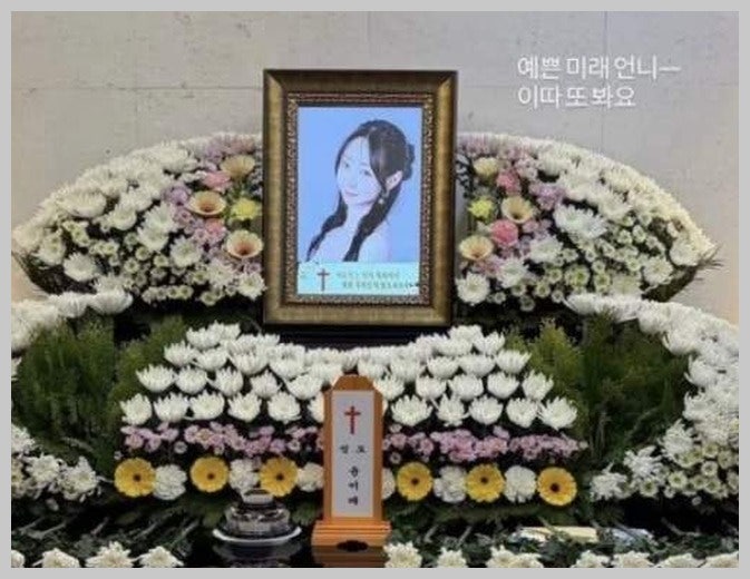 윤미래 돌연 사망 "사랑스러웠던 모습 그대로"…꽃피우지 못하고 떠난 그녀