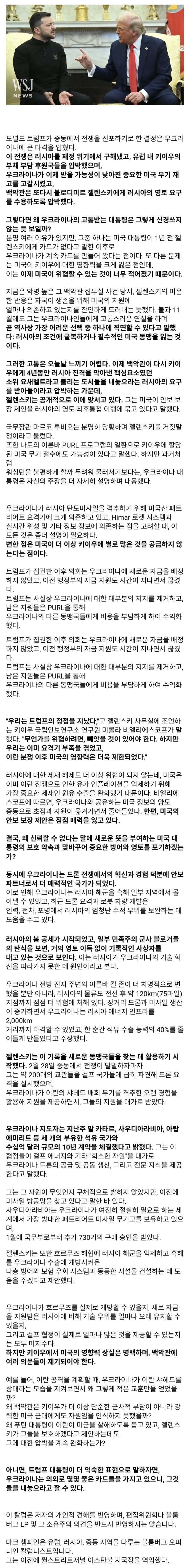  불름버그) 우크라이나는 이란 전쟁에서 놀라울 정도로 잘 해나가고 있다