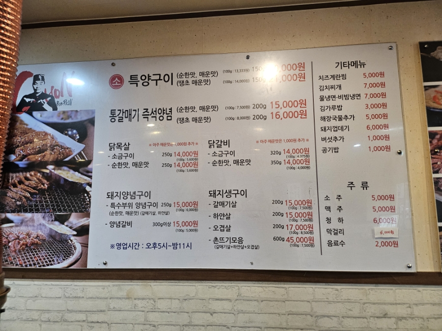 촌뜨기화로구이 사진 5