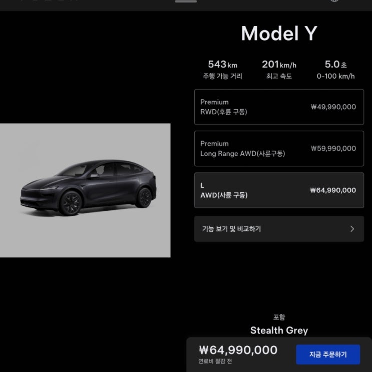  테슬라 모델Y L 롱바디 기습공개, 가격부터 상세사양까지