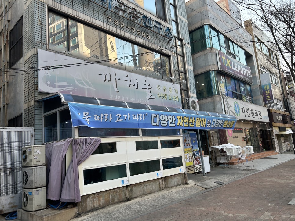 까치놀 사진 2