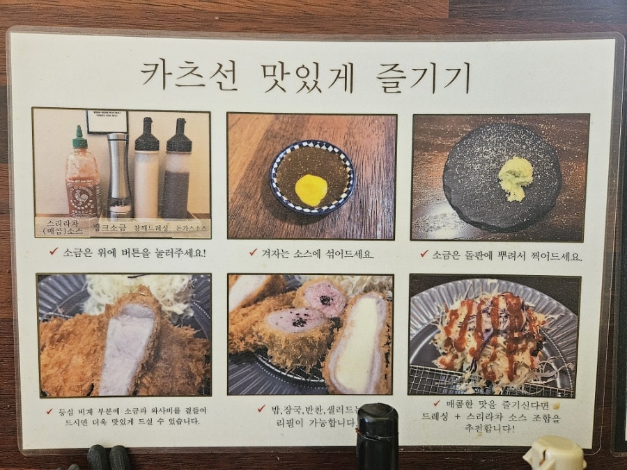 카츠선 사진 3