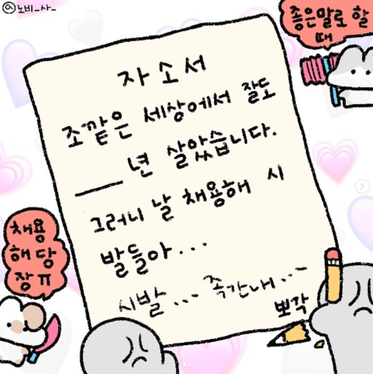  비전공자 중소기업 사무직 (회계, 경리, 총무, 인사, 경영지원) 5개월간 현실 면접 후기